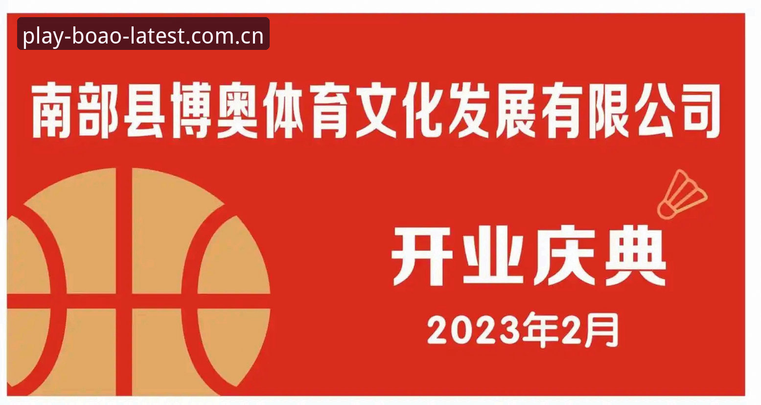 博奥体育体育数据专业使用教程：从入门到精通的操作指南