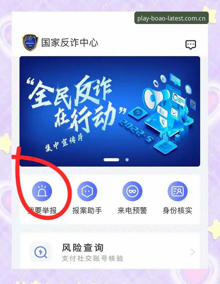 揭秘博奥体育官方APP常见问题：资深用户的实用经验分享与解决方案